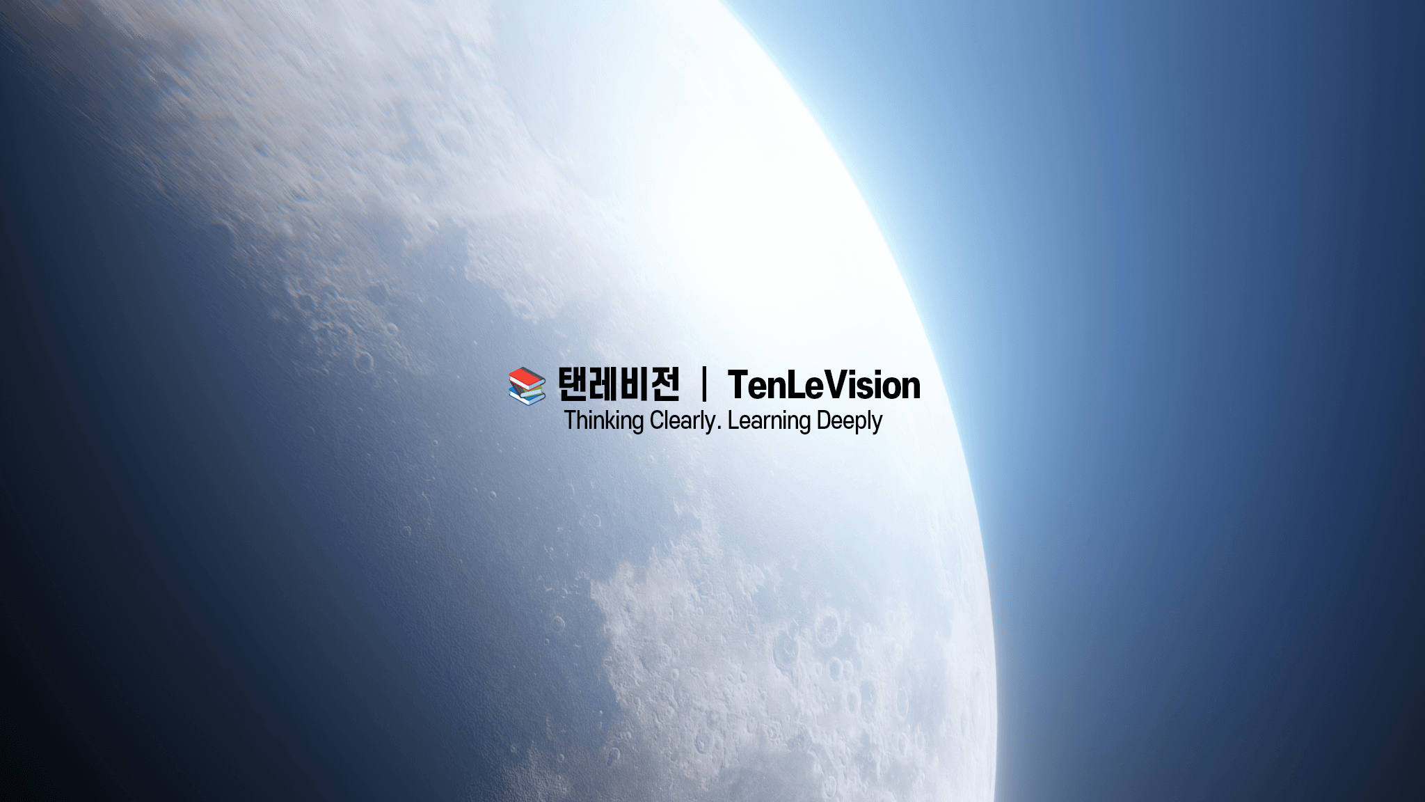 잠을잊은 그대에게, 정책학 개론(2026)